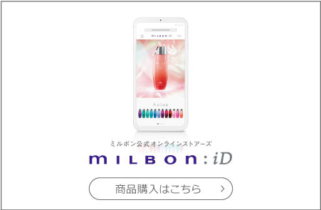 オージュア商品購入はこちら